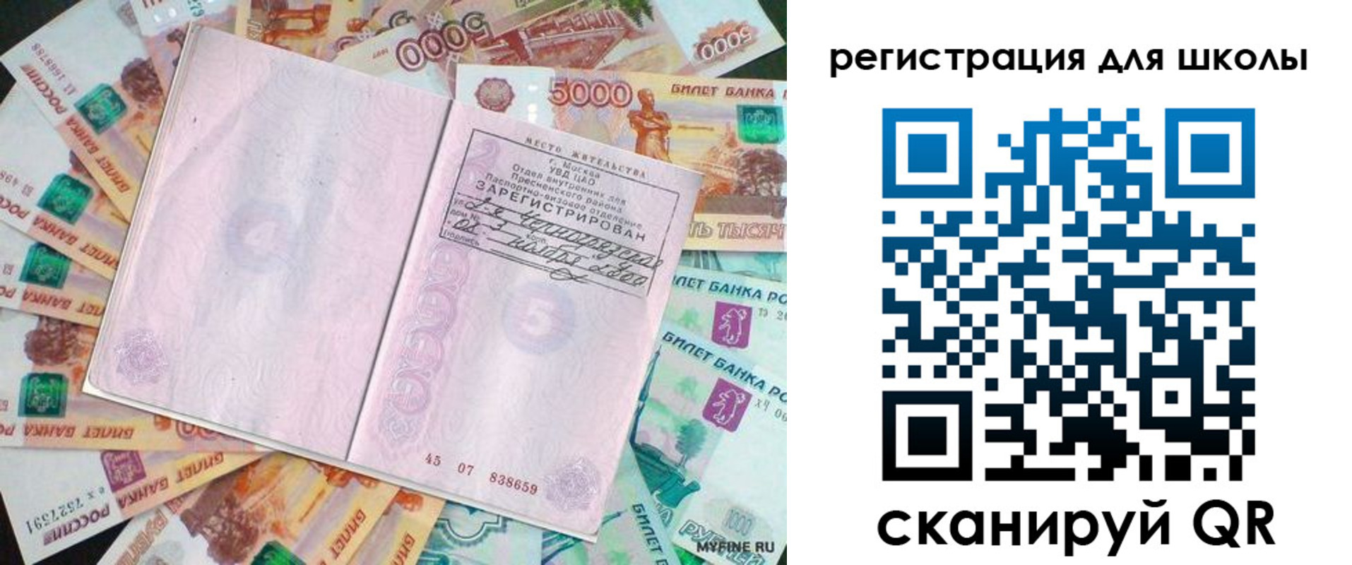 регистрация для дет. сада в Магадане