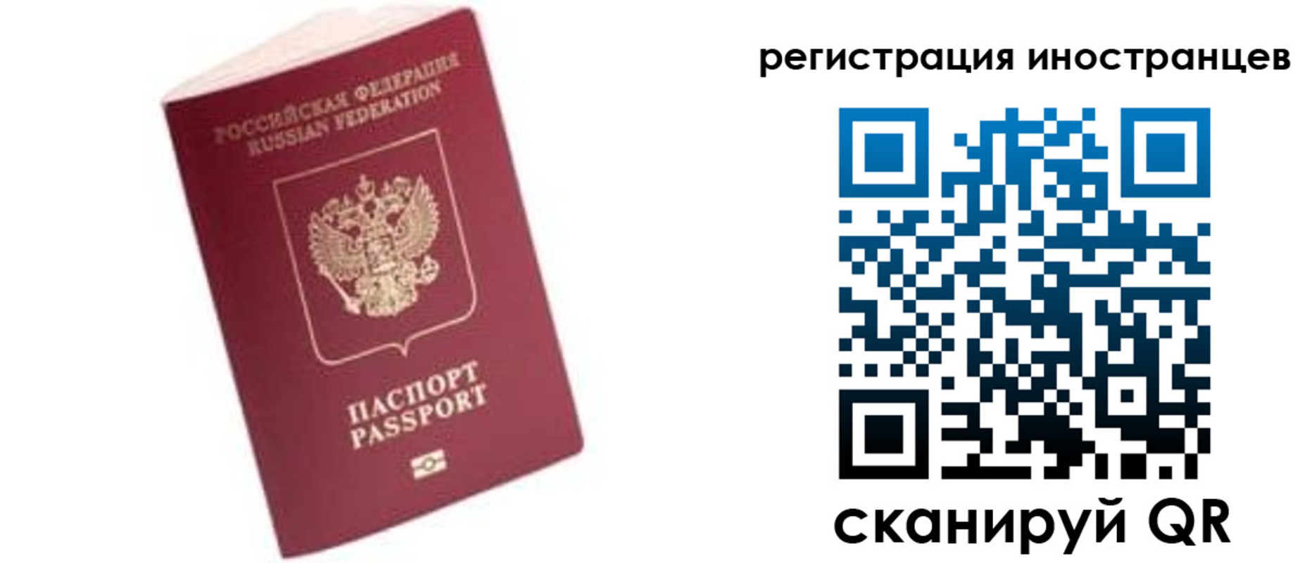 прописка гарантия в Магадане