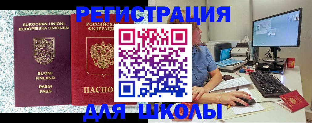 временная регистрация надежно в Магадане