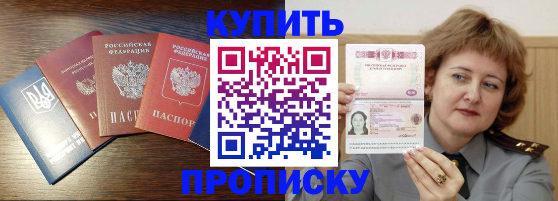 временная регистрация 2025 в Магадане