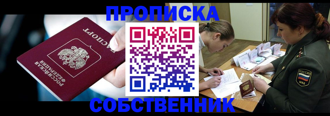 временная регистрация для всех в Магадане