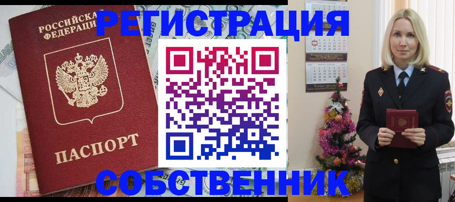 временная регистрация для школы в Магадане
