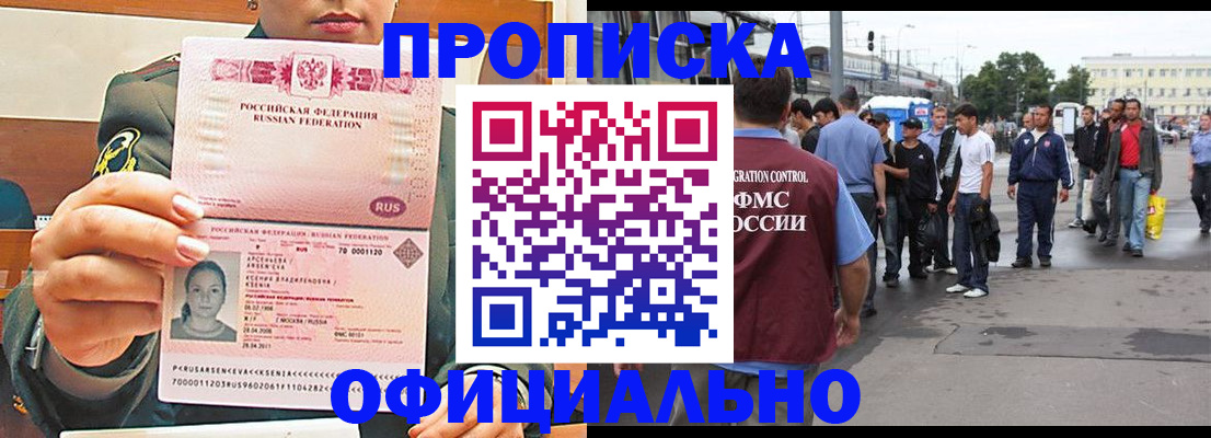 временная регистрация адрес в Магадане