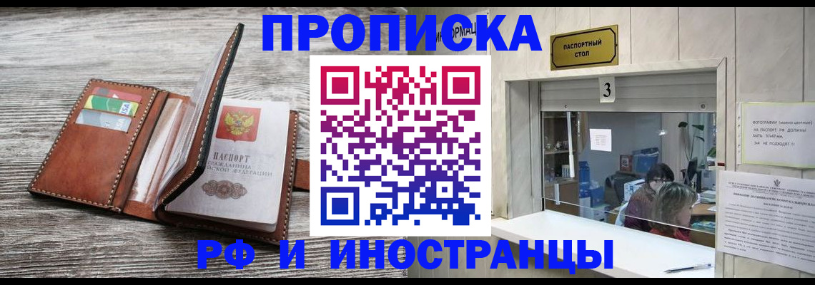 регистрация для школы в Магадане